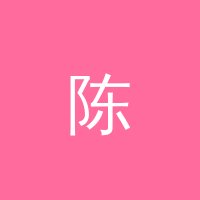 推特 陈明远