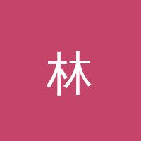 推特 林晓雯